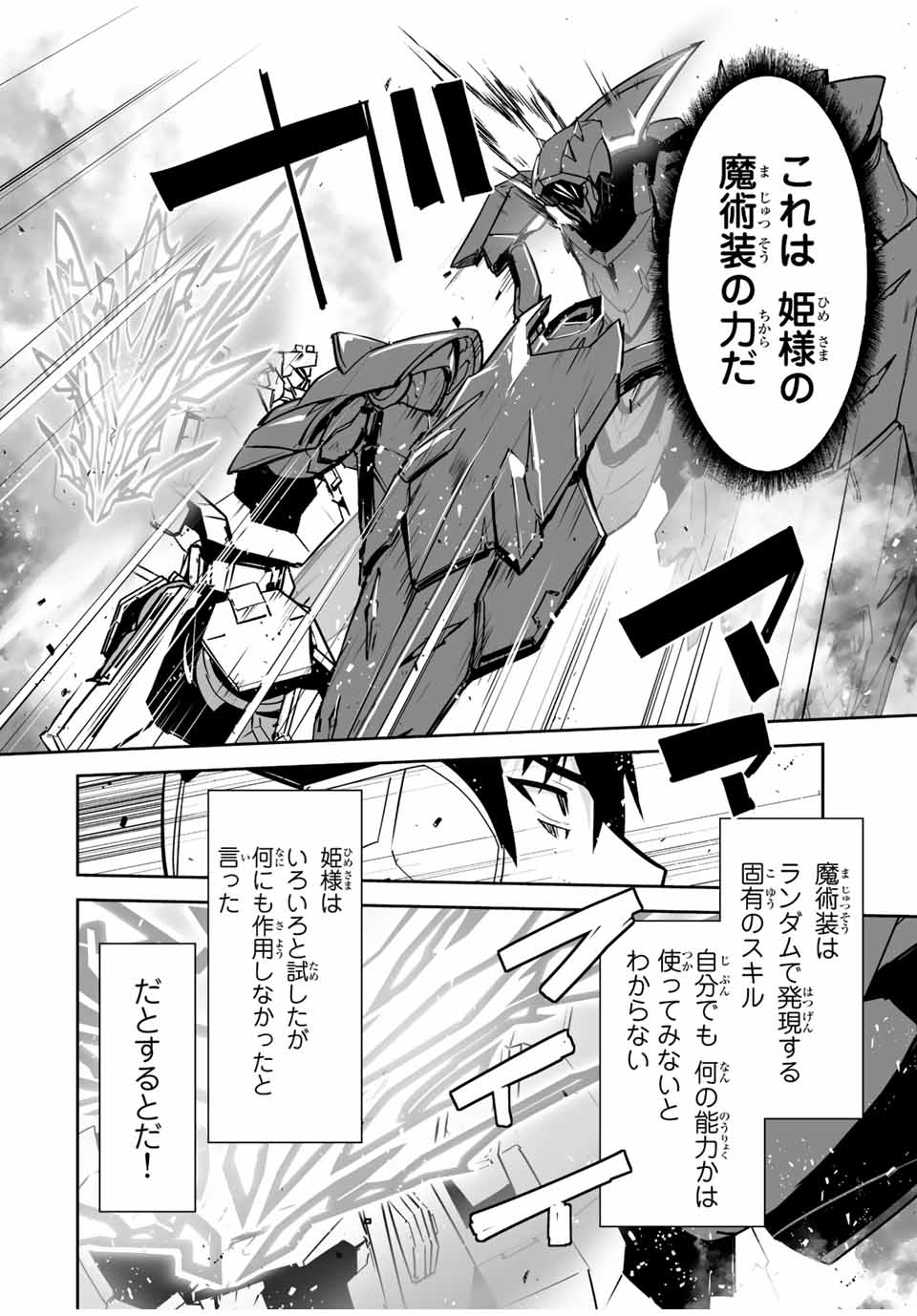 YUUSHA SHOUTAI KAMOKU YUUSHA WA NAGISA RENAI - raw - Chapter 22 - https://jpdd.ccdd.to/JPDD/yuushashoutaikamokuyuushawanagisarenai/188649/gvupx32yiaf.jpg