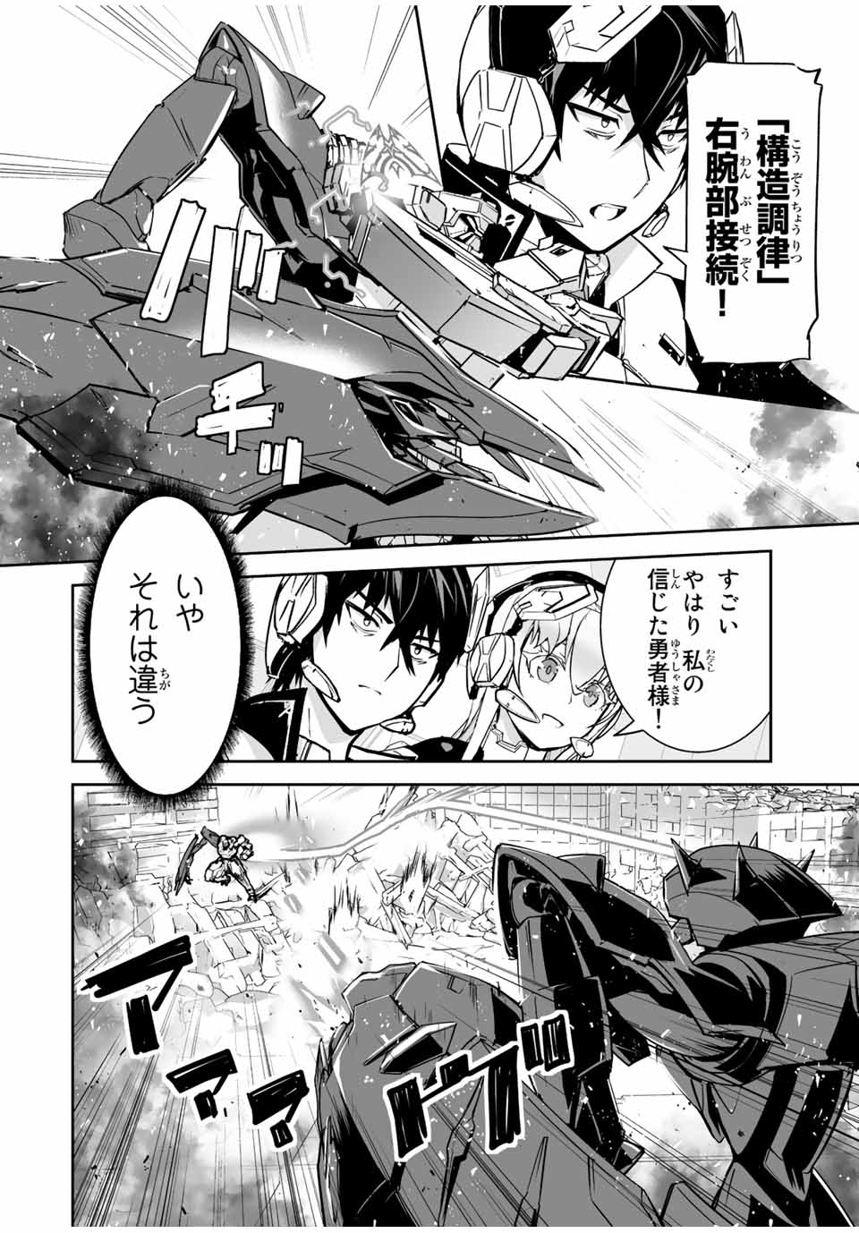 YUUSHA SHOUTAI KAMOKU YUUSHA WA NAGISA RENAI - raw - Chapter 22 - https://jpdd.ccdd.to/JPDD/yuushashoutaikamokuyuushawanagisarenai/188649/jcepid5p2zw.jpg