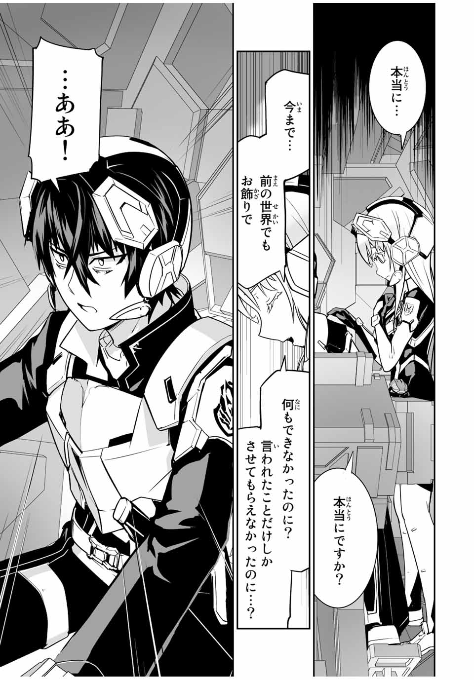 YUUSHA SHOUTAI KAMOKU YUUSHA WA NAGISA RENAI - raw - Chapter 22 - https://jpdd.ccdd.to/JPDD/yuushashoutaikamokuyuushawanagisarenai/188649/loebxumbgzk.jpg