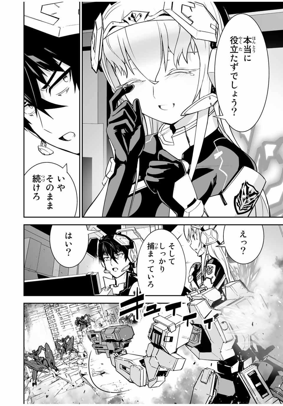 YUUSHA SHOUTAI KAMOKU YUUSHA WA NAGISA RENAI - raw - Chapter 22 - https://jpdd.ccdd.to/JPDD/yuushashoutaikamokuyuushawanagisarenai/188649/mycnsot2rdd.jpg