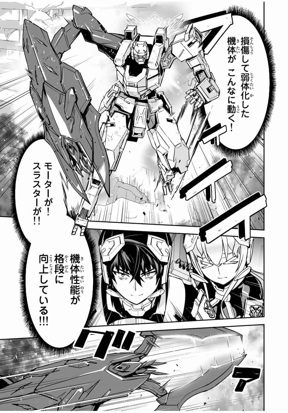 YUUSHA SHOUTAI KAMOKU YUUSHA WA NAGISA RENAI - raw - Chapter 22 - https://jpdd.ccdd.to/JPDD/yuushashoutaikamokuyuushawanagisarenai/188649/nr55ijoxtyr.jpg