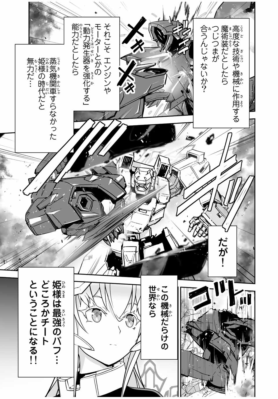 YUUSHA SHOUTAI KAMOKU YUUSHA WA NAGISA RENAI - raw - Chapter 22 - https://jpdd.ccdd.to/JPDD/yuushashoutaikamokuyuushawanagisarenai/188649/qkt5cp2kxmh.jpg