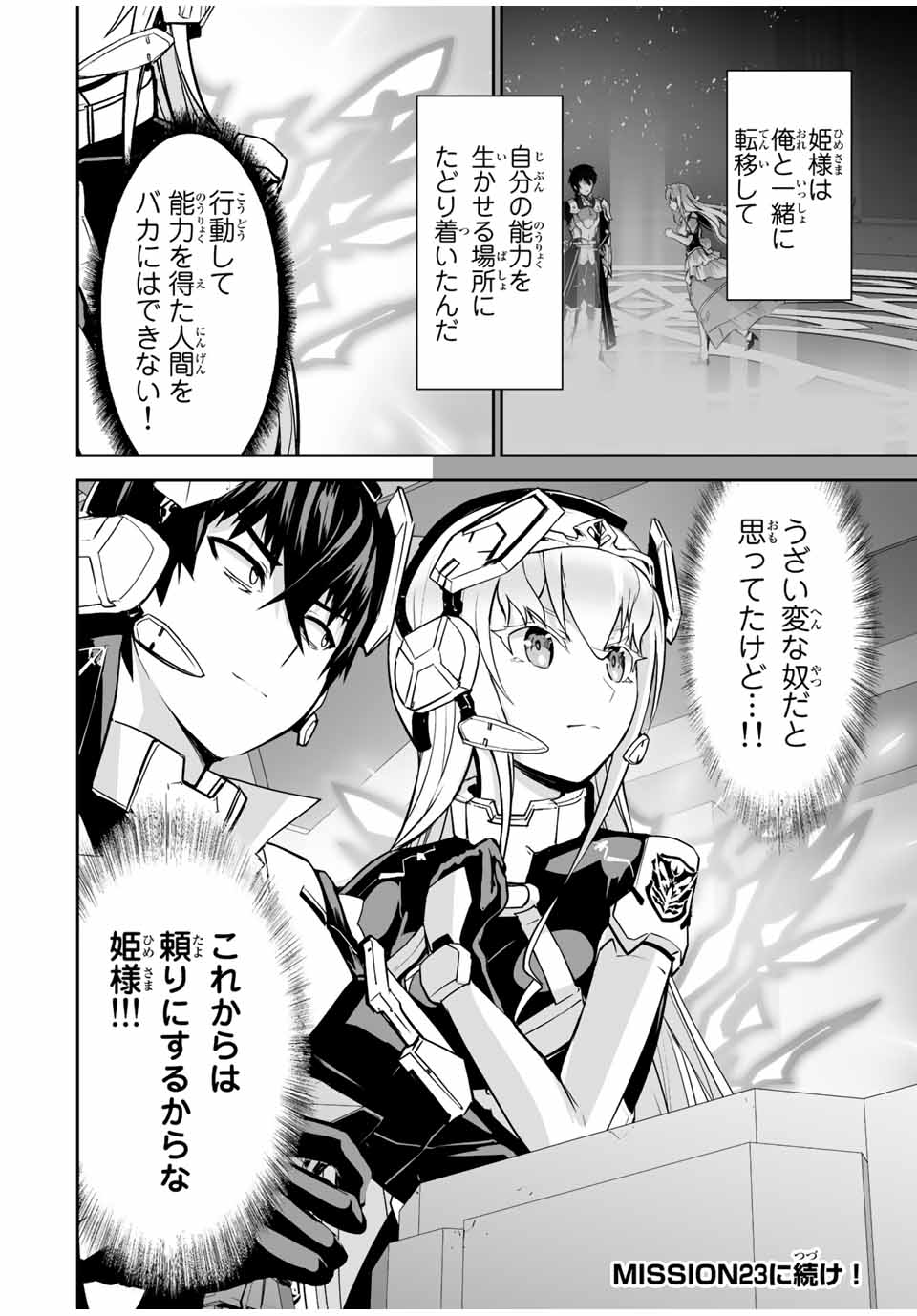 YUUSHA SHOUTAI KAMOKU YUUSHA WA NAGISA RENAI - raw - Chapter 22 - https://jpdd.ccdd.to/JPDD/yuushashoutaikamokuyuushawanagisarenai/188649/qro2dzmqoow.jpg
