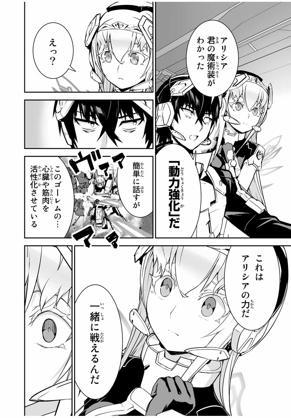 YUUSHA SHOUTAI KAMOKU YUUSHA WA NAGISA RENAI - raw - Chapter 22 - https://jpdd.ccdd.to/JPDD/yuushashoutaikamokuyuushawanagisarenai/188649/teor3yrht1o.jpg