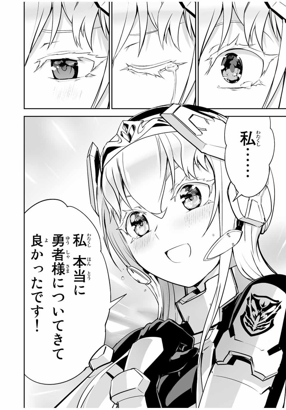YUUSHA SHOUTAI KAMOKU YUUSHA WA NAGISA RENAI - raw - Chapter 22 - https://jpdd.ccdd.to/JPDD/yuushashoutaikamokuyuushawanagisarenai/188649/zgorfvdyag0.jpg
