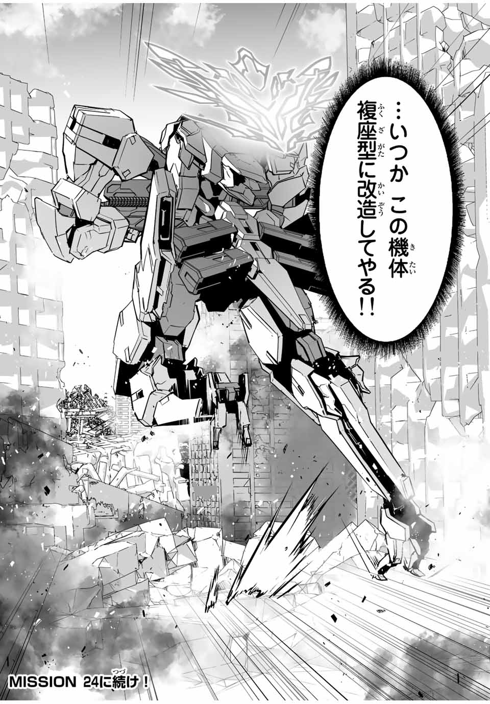 YUUSHA SHOUTAI KAMOKU YUUSHA WA NAGISA RENAI - raw - Chapter 23 - https://jpdd.ccdd.to/JPDD/yuushashoutaikamokuyuushawanagisarenai/189830/1felokginmt.jpg