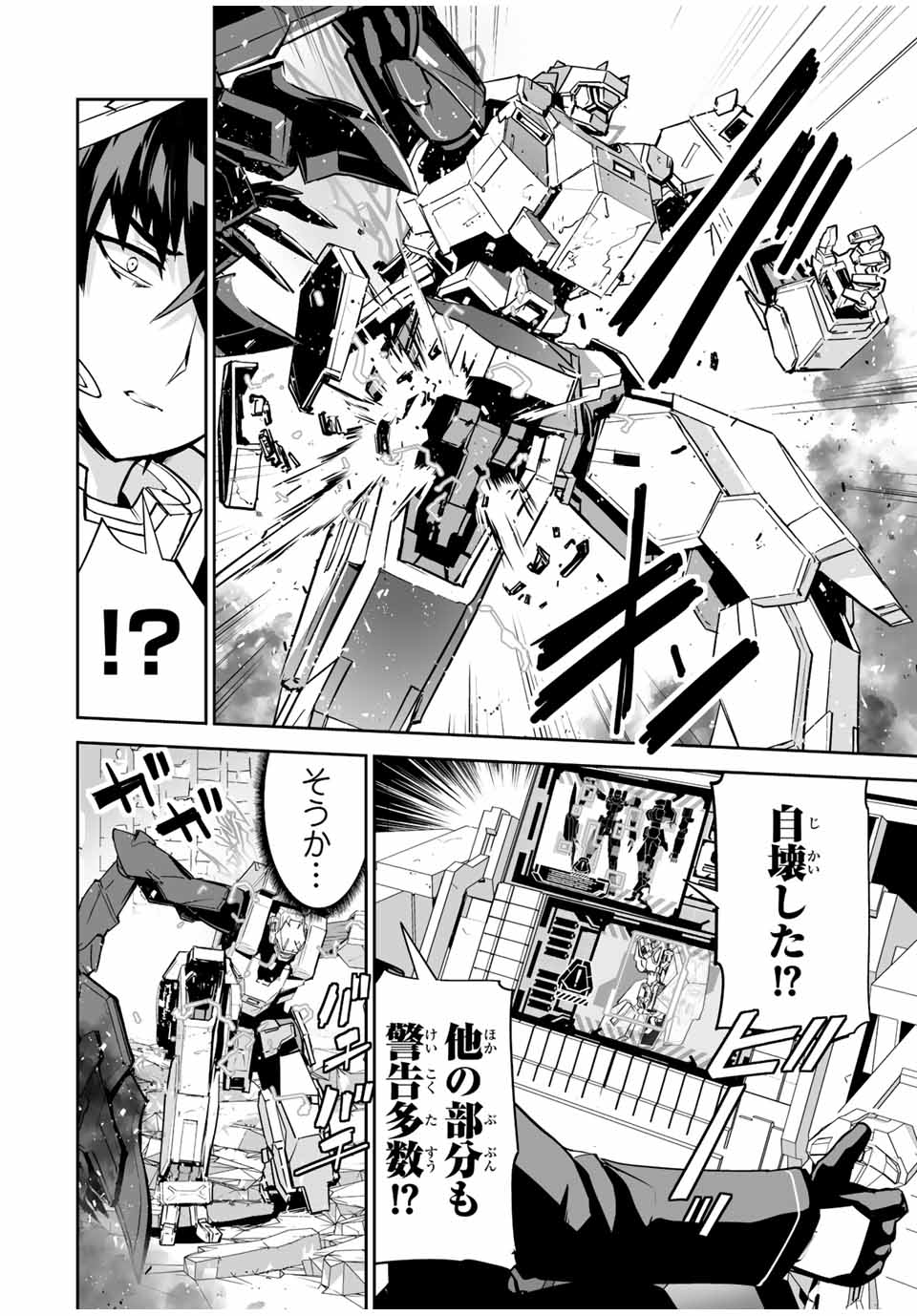 YUUSHA SHOUTAI KAMOKU YUUSHA WA NAGISA RENAI - raw - Chapter 23 - https://jpdd.ccdd.to/JPDD/yuushashoutaikamokuyuushawanagisarenai/189830/22k4kehn050.jpg