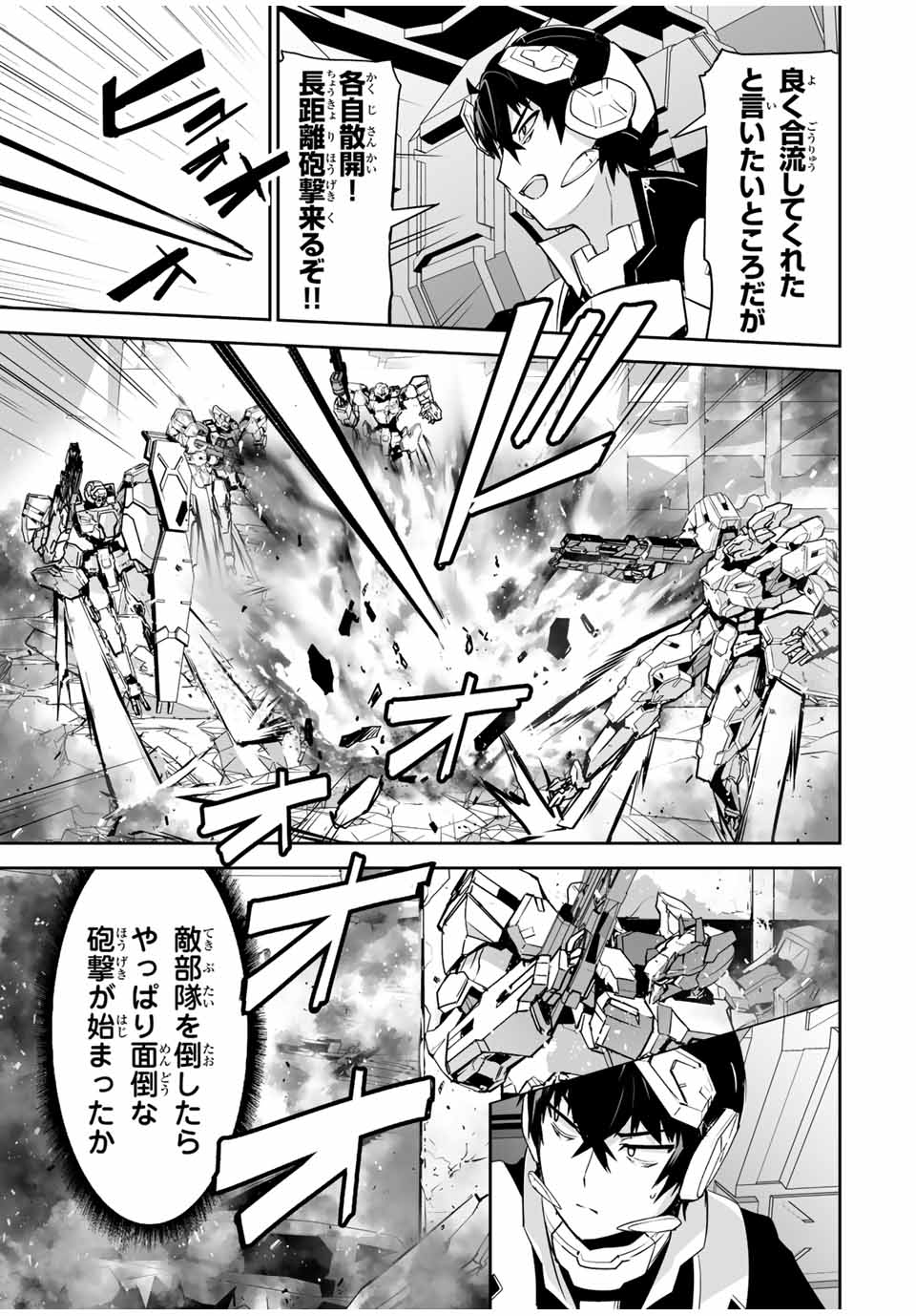 YUUSHA SHOUTAI KAMOKU YUUSHA WA NAGISA RENAI - raw - Chapter 23 - https://jpdd.ccdd.to/JPDD/yuushashoutaikamokuyuushawanagisarenai/189830/5hypvxmp2yf.jpg