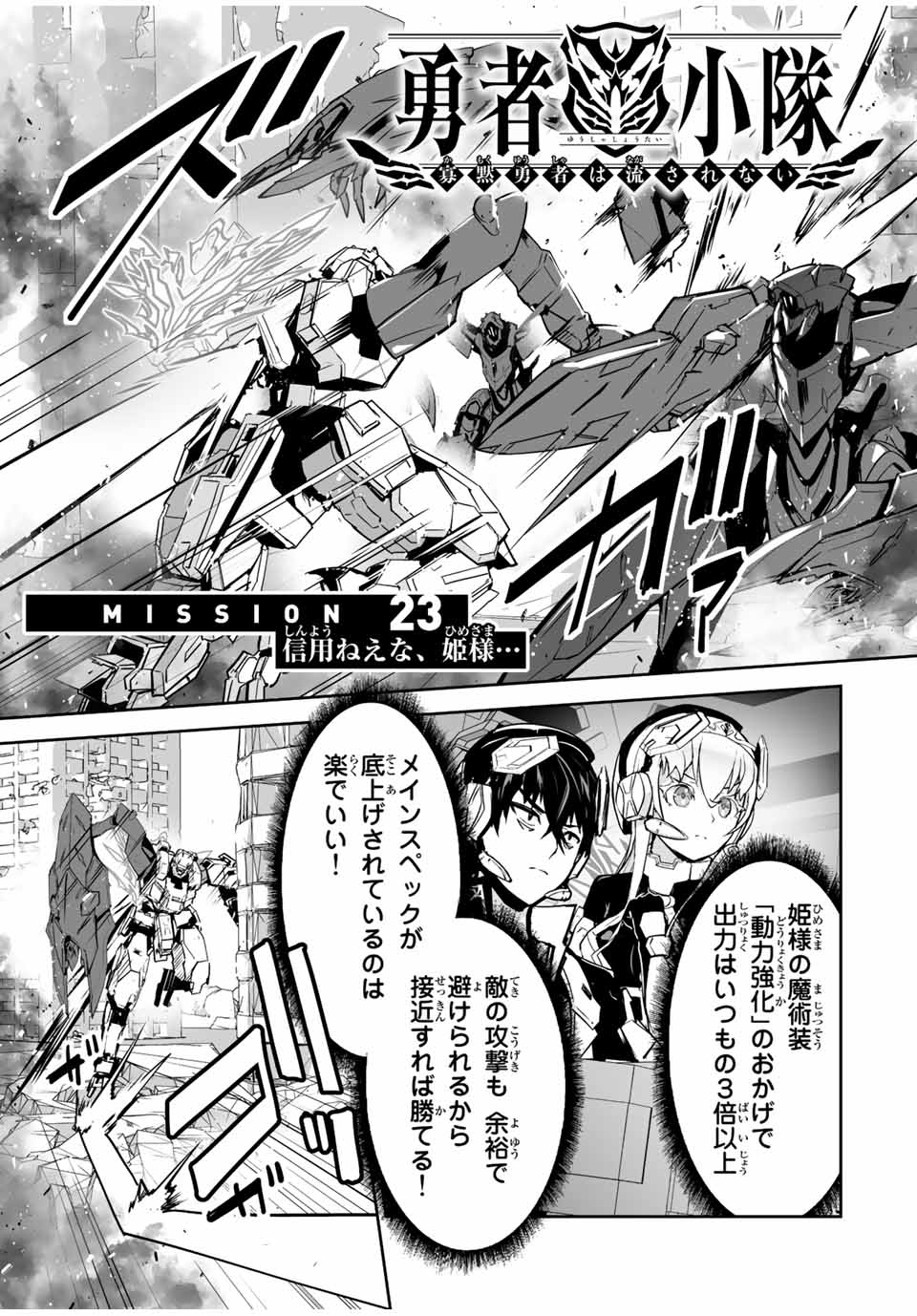 YUUSHA SHOUTAI KAMOKU YUUSHA WA NAGISA RENAI - raw - Chapter 23 - https://jpdd.ccdd.to/JPDD/yuushashoutaikamokuyuushawanagisarenai/189830/5i2d0gs0ny2.jpg