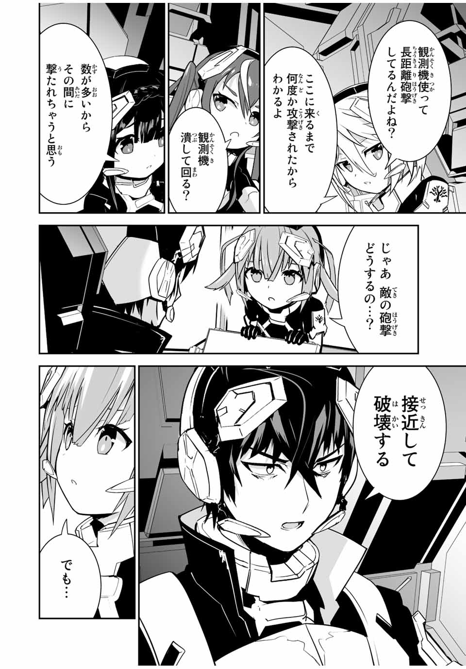 YUUSHA SHOUTAI KAMOKU YUUSHA WA NAGISA RENAI - raw - Chapter 23 - https://jpdd.ccdd.to/JPDD/yuushashoutaikamokuyuushawanagisarenai/189830/5zxpipwqvm2.jpg