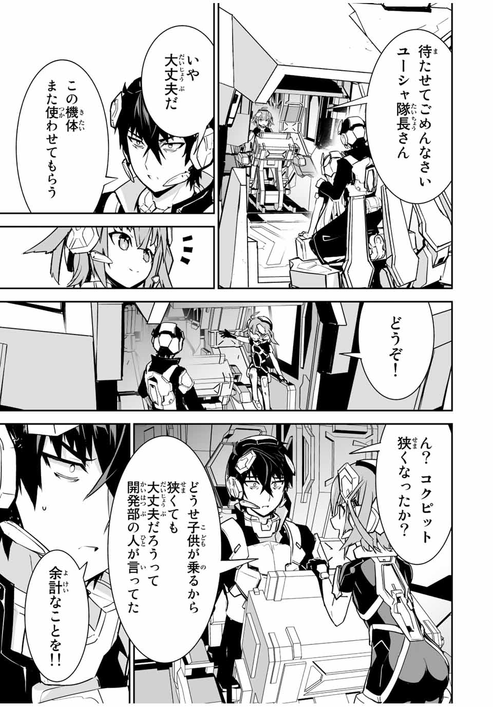 YUUSHA SHOUTAI KAMOKU YUUSHA WA NAGISA RENAI - raw - Chapter 23 - https://jpdd.ccdd.to/JPDD/yuushashoutaikamokuyuushawanagisarenai/189830/b0hmuocg4x0.jpg