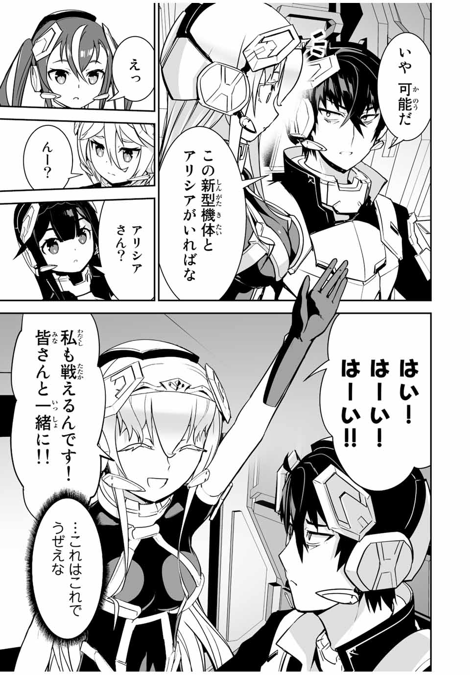 YUUSHA SHOUTAI KAMOKU YUUSHA WA NAGISA RENAI - raw - Chapter 23 - https://jpdd.ccdd.to/JPDD/yuushashoutaikamokuyuushawanagisarenai/189830/bhq3nyaoonc.jpg