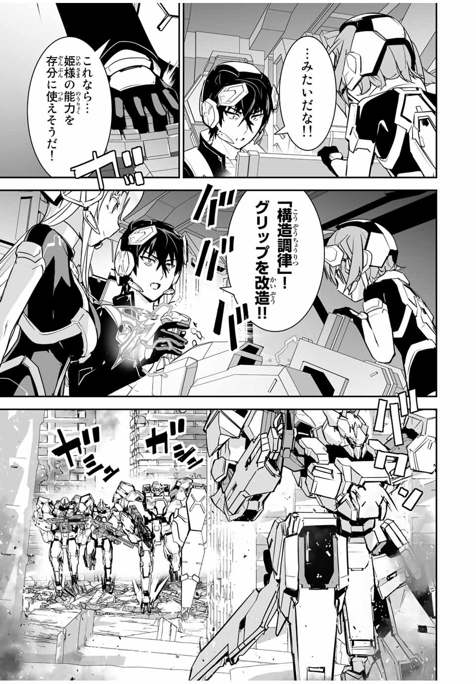 YUUSHA SHOUTAI KAMOKU YUUSHA WA NAGISA RENAI - raw - Chapter 23 - https://jpdd.ccdd.to/JPDD/yuushashoutaikamokuyuushawanagisarenai/189830/bnpjxhssgc5.jpg