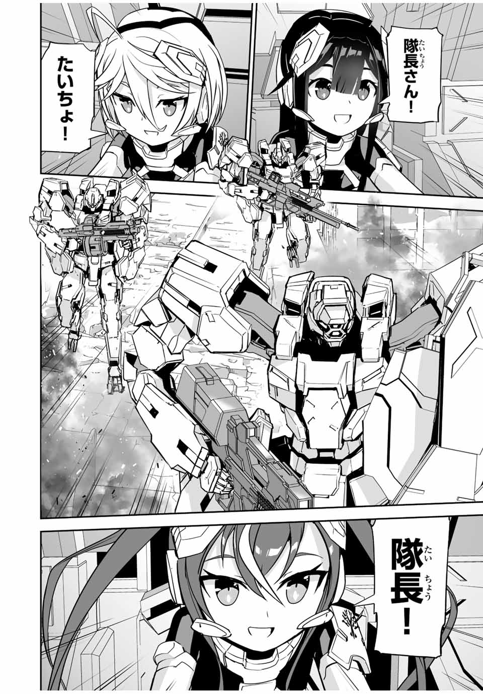 YUUSHA SHOUTAI KAMOKU YUUSHA WA NAGISA RENAI - raw - Chapter 23 - https://jpdd.ccdd.to/JPDD/yuushashoutaikamokuyuushawanagisarenai/189830/cjhbgyc0p4i.jpg