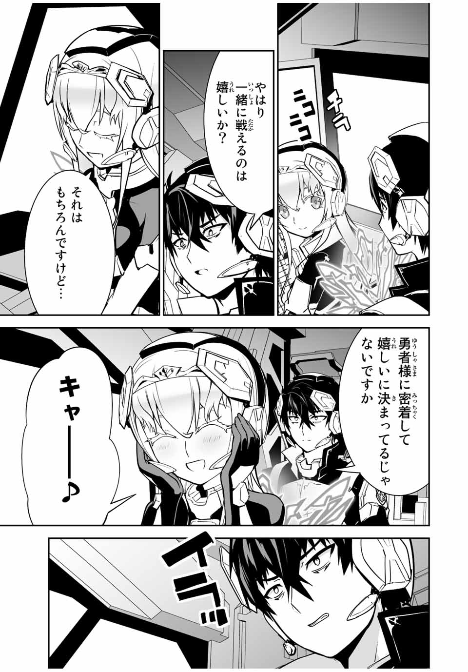 YUUSHA SHOUTAI KAMOKU YUUSHA WA NAGISA RENAI - raw - Chapter 23 - https://jpdd.ccdd.to/JPDD/yuushashoutaikamokuyuushawanagisarenai/189830/dhsn3wor2m5.jpg