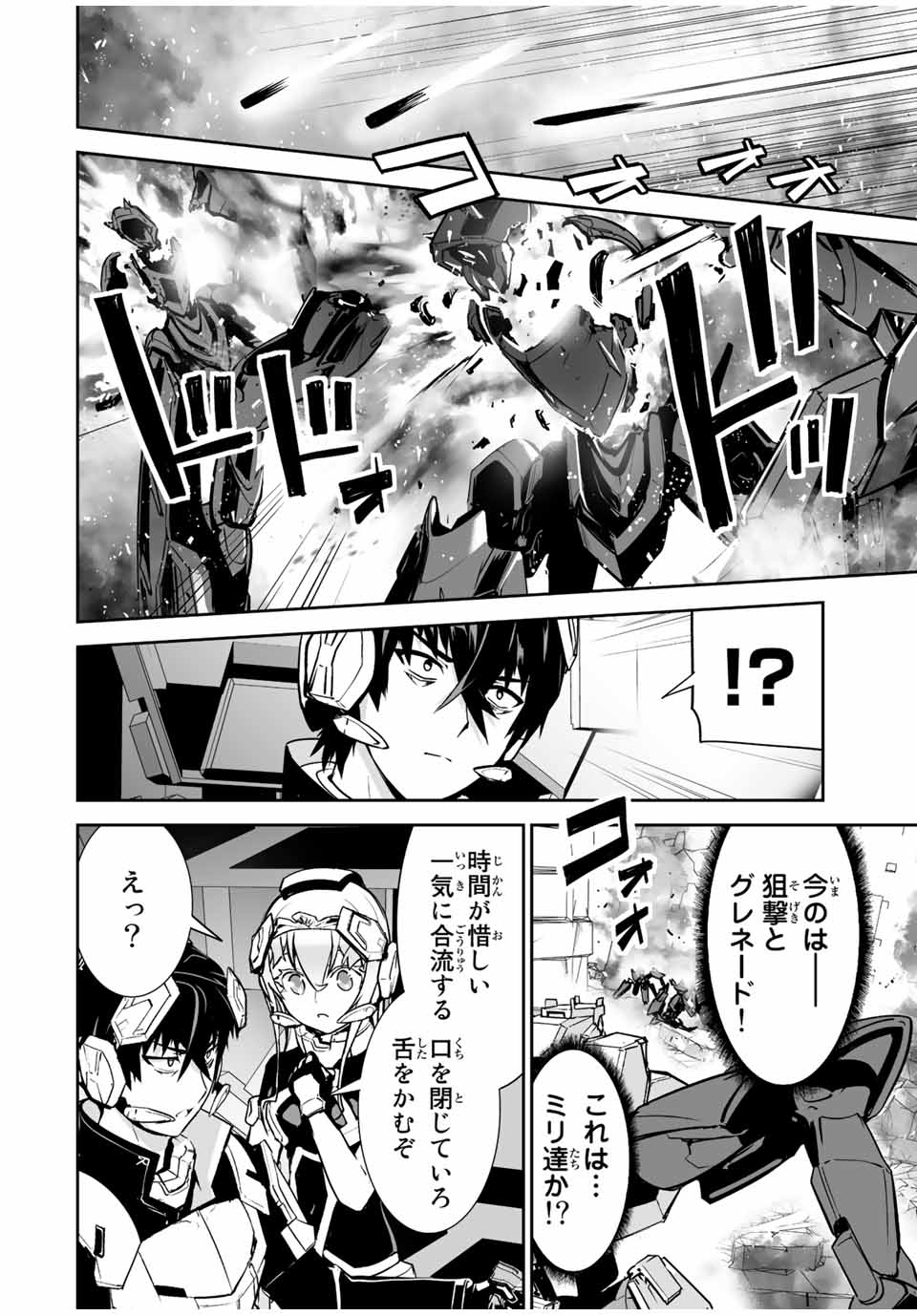 YUUSHA SHOUTAI KAMOKU YUUSHA WA NAGISA RENAI - raw - Chapter 23 - https://jpdd.ccdd.to/JPDD/yuushashoutaikamokuyuushawanagisarenai/189830/ezp14jntlwd.jpg