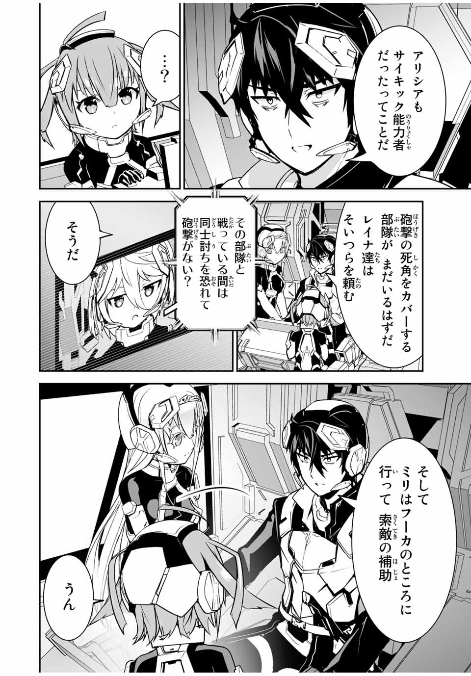 YUUSHA SHOUTAI KAMOKU YUUSHA WA NAGISA RENAI - raw - Chapter 23 - https://jpdd.ccdd.to/JPDD/yuushashoutaikamokuyuushawanagisarenai/189830/frt2jhaquiu.jpg