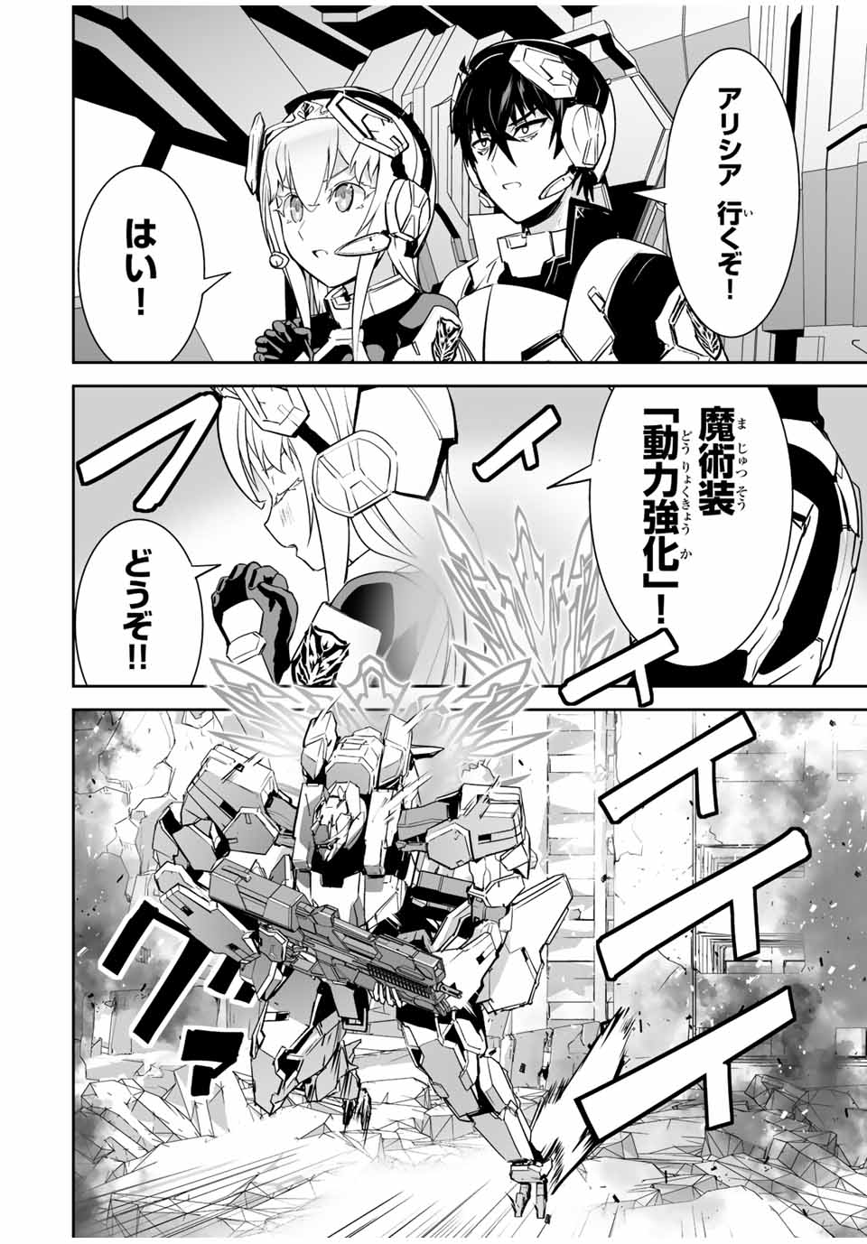 YUUSHA SHOUTAI KAMOKU YUUSHA WA NAGISA RENAI - raw - Chapter 23 - https://jpdd.ccdd.to/JPDD/yuushashoutaikamokuyuushawanagisarenai/189830/ftx1kacjvhi.jpg