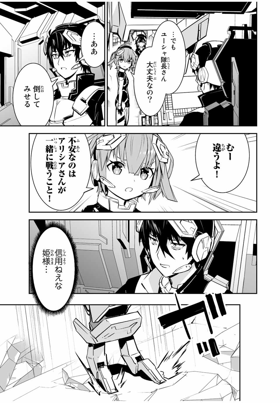 YUUSHA SHOUTAI KAMOKU YUUSHA WA NAGISA RENAI - raw - Chapter 23 - https://jpdd.ccdd.to/JPDD/yuushashoutaikamokuyuushawanagisarenai/189830/iafrcwmnllr.jpg