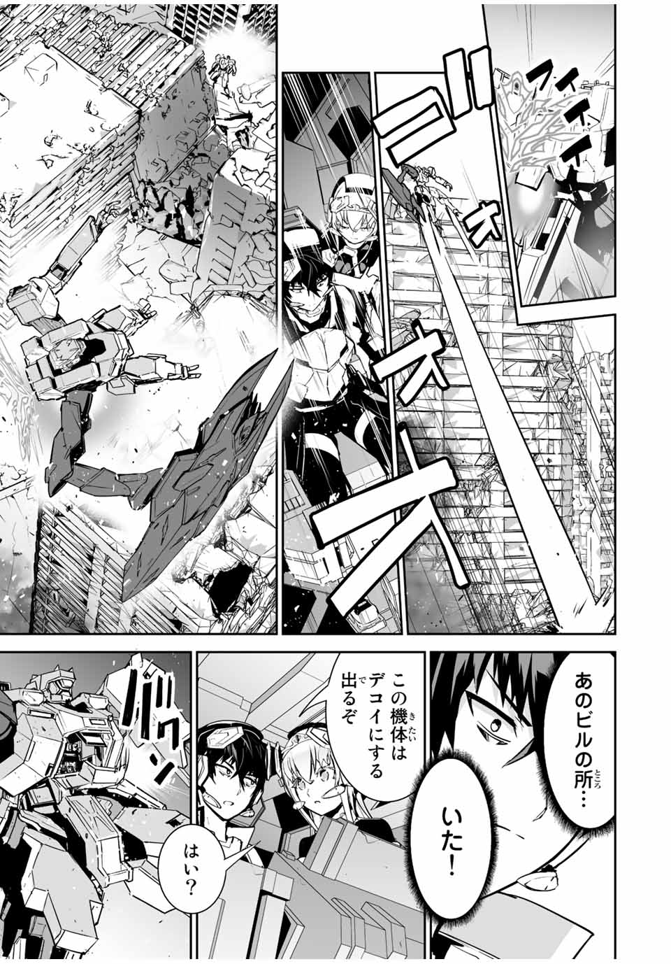 YUUSHA SHOUTAI KAMOKU YUUSHA WA NAGISA RENAI - raw - Chapter 23 - https://jpdd.ccdd.to/JPDD/yuushashoutaikamokuyuushawanagisarenai/189830/kpzq0ehsyng.jpg