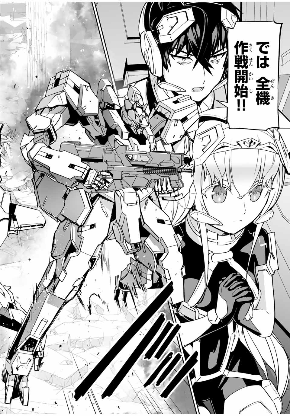 YUUSHA SHOUTAI KAMOKU YUUSHA WA NAGISA RENAI - raw - Chapter 23 - https://jpdd.ccdd.to/JPDD/yuushashoutaikamokuyuushawanagisarenai/189830/m4bibux4qup.jpg