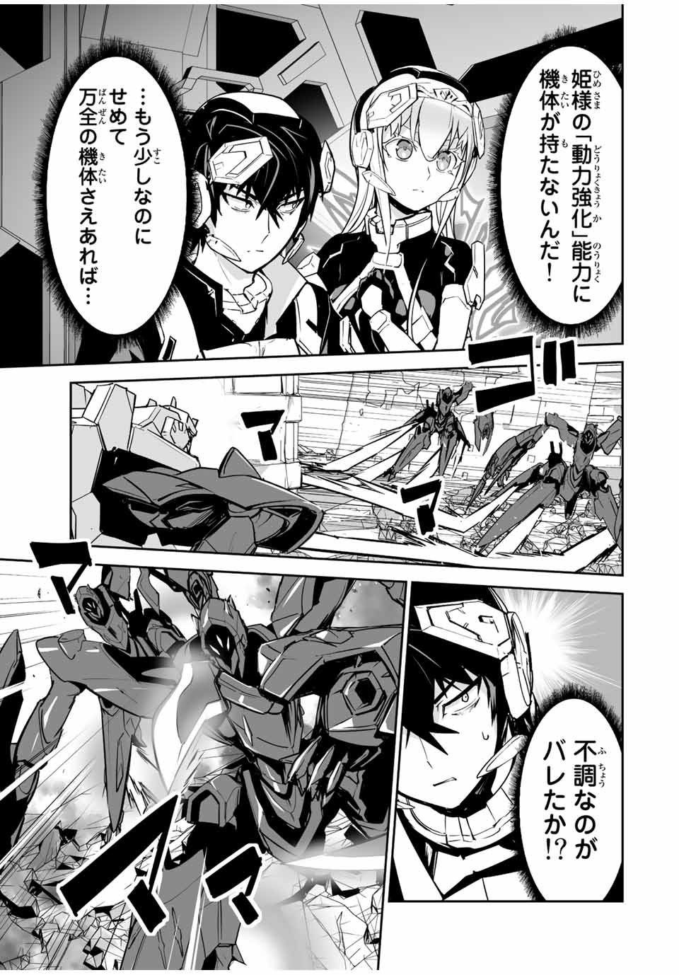 YUUSHA SHOUTAI KAMOKU YUUSHA WA NAGISA RENAI - raw - Chapter 23 - https://jpdd.ccdd.to/JPDD/yuushashoutaikamokuyuushawanagisarenai/189830/oihirjd2rzd.jpg