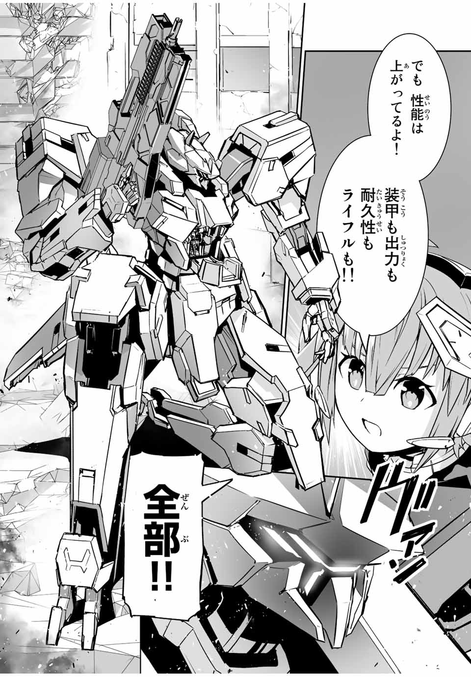 YUUSHA SHOUTAI KAMOKU YUUSHA WA NAGISA RENAI - raw - Chapter 23 - https://jpdd.ccdd.to/JPDD/yuushashoutaikamokuyuushawanagisarenai/189830/sfj3rff1ilb.jpg