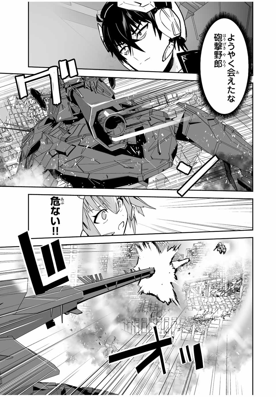 YUUSHA SHOUTAI KAMOKU YUUSHA WA NAGISA RENAI - raw - Chapter 24 - https://jpdd.ccdd.to/JPDD/yuushashoutaikamokuyuushawanagisarenai/191110/05rwm0chaum.jpg