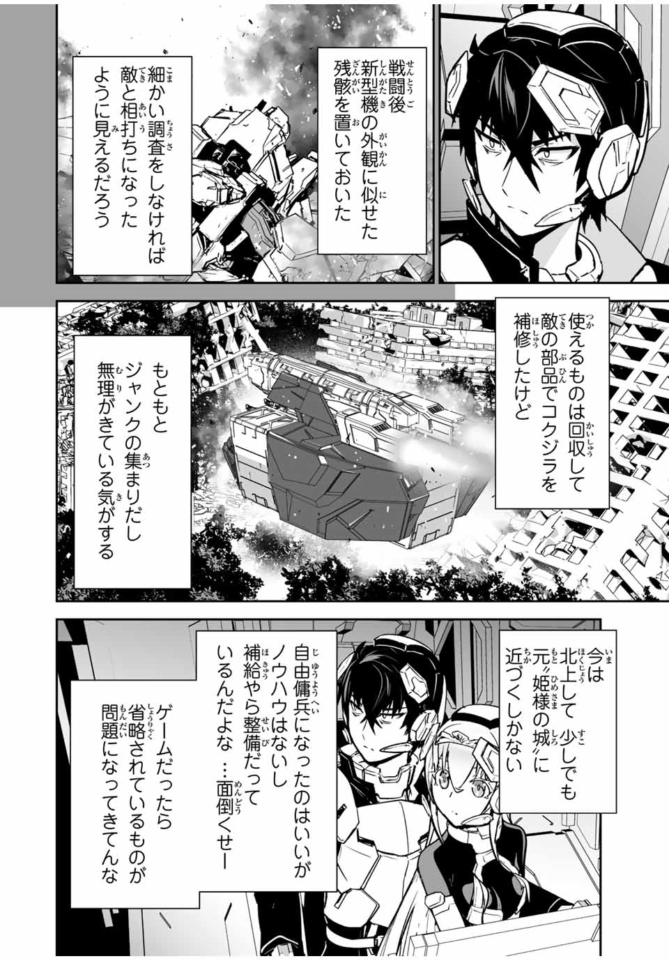YUUSHA SHOUTAI KAMOKU YUUSHA WA NAGISA RENAI - raw - Chapter 24 - https://jpdd.ccdd.to/JPDD/yuushashoutaikamokuyuushawanagisarenai/191110/2qgdtxyiqna.jpg