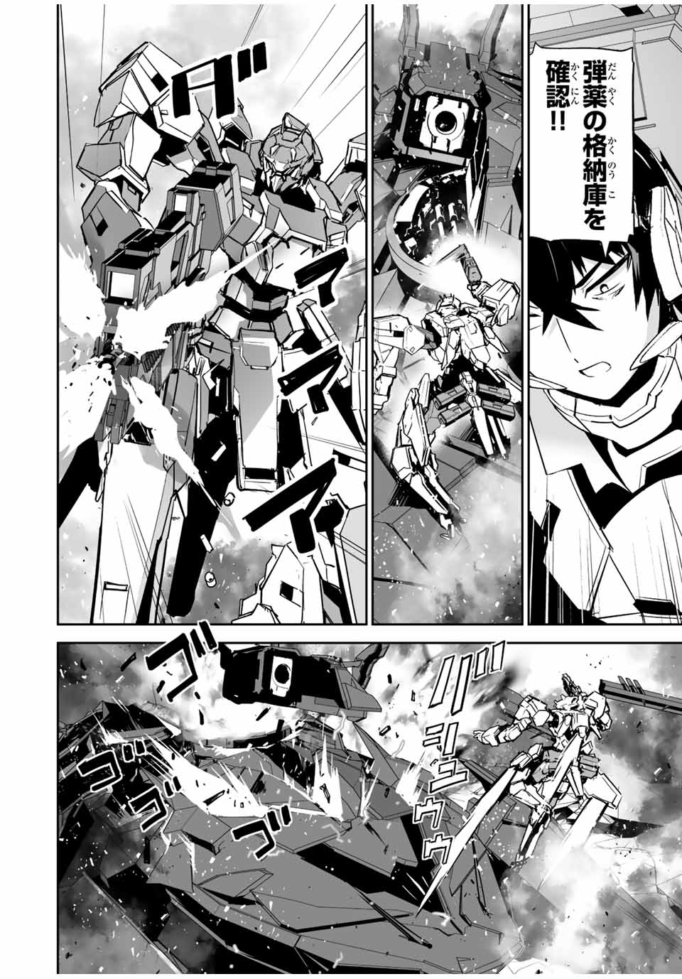 YUUSHA SHOUTAI KAMOKU YUUSHA WA NAGISA RENAI - raw - Chapter 24 - https://jpdd.ccdd.to/JPDD/yuushashoutaikamokuyuushawanagisarenai/191110/3sq4uyjslxi.jpg