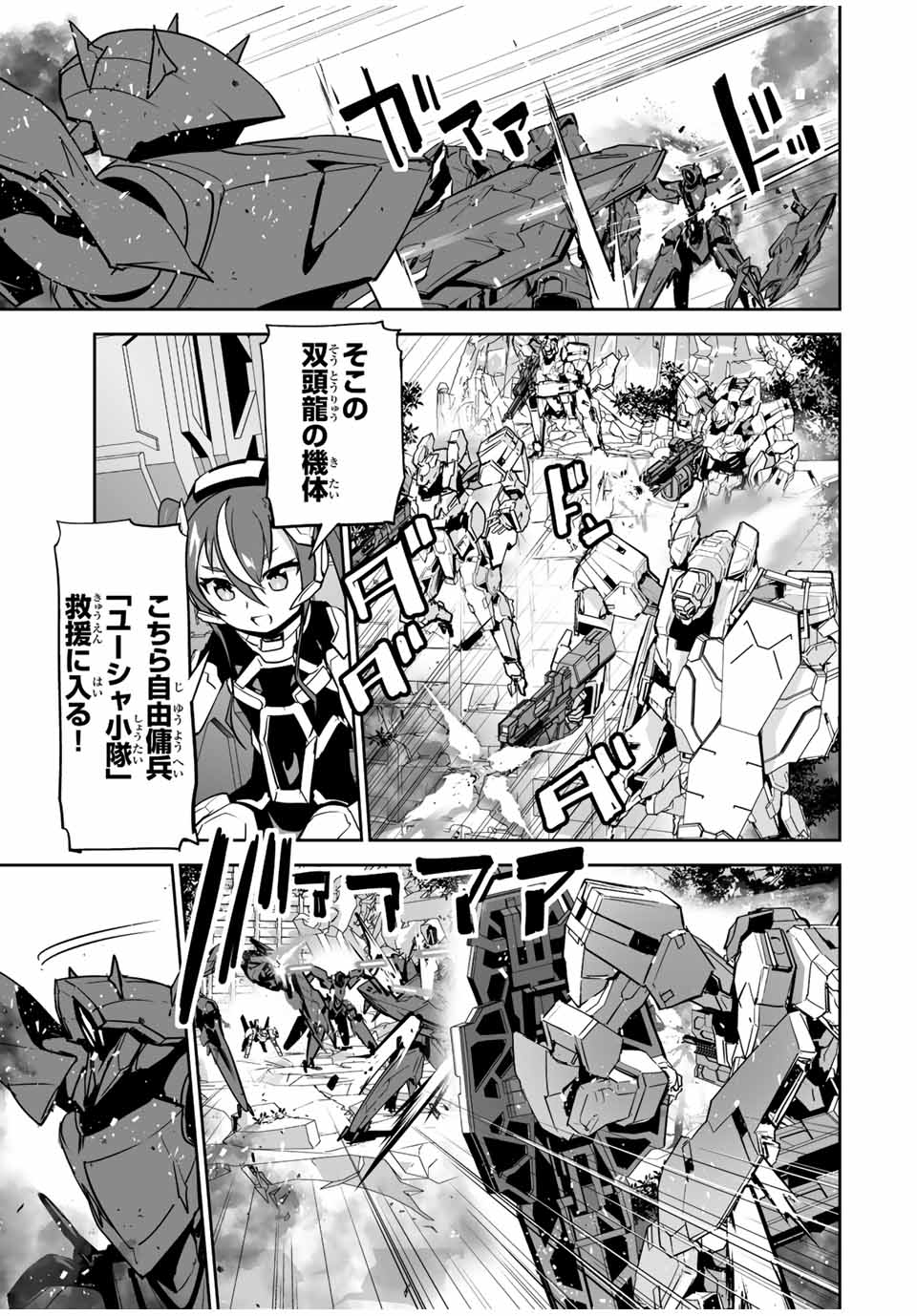 YUUSHA SHOUTAI KAMOKU YUUSHA WA NAGISA RENAI - raw - Chapter 24 - https://jpdd.ccdd.to/JPDD/yuushashoutaikamokuyuushawanagisarenai/191110/5wn34fsj4rq.jpg