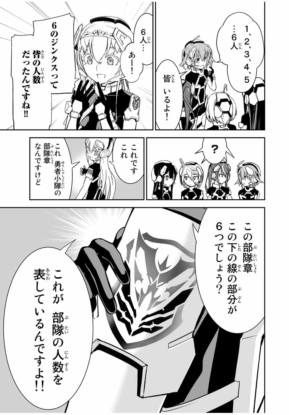 YUUSHA SHOUTAI KAMOKU YUUSHA WA NAGISA RENAI - raw - Chapter 24 - https://jpdd.ccdd.to/JPDD/yuushashoutaikamokuyuushawanagisarenai/191110/acd3gqinqmp.jpg