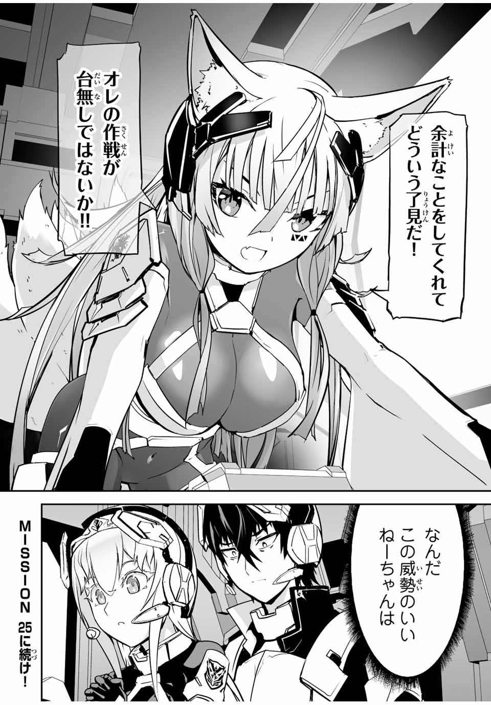 YUUSHA SHOUTAI KAMOKU YUUSHA WA NAGISA RENAI - raw - Chapter 24 - https://jpdd.ccdd.to/JPDD/yuushashoutaikamokuyuushawanagisarenai/191110/asgbznhxwhr.jpg
