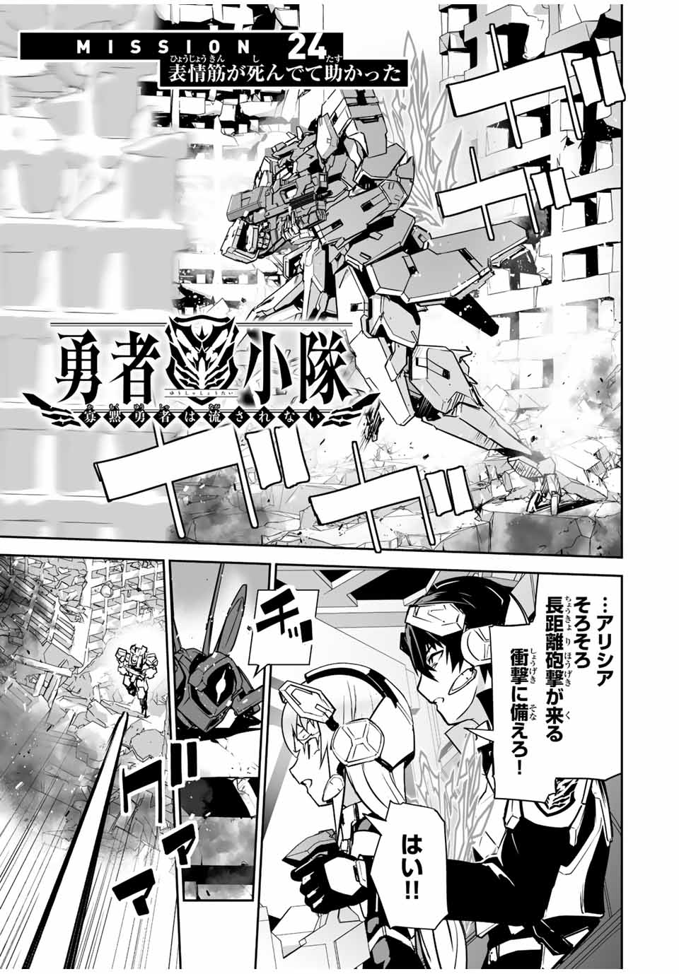 YUUSHA SHOUTAI KAMOKU YUUSHA WA NAGISA RENAI - raw - Chapter 24 - https://jpdd.ccdd.to/JPDD/yuushashoutaikamokuyuushawanagisarenai/191110/evgeqqztlgp.jpg