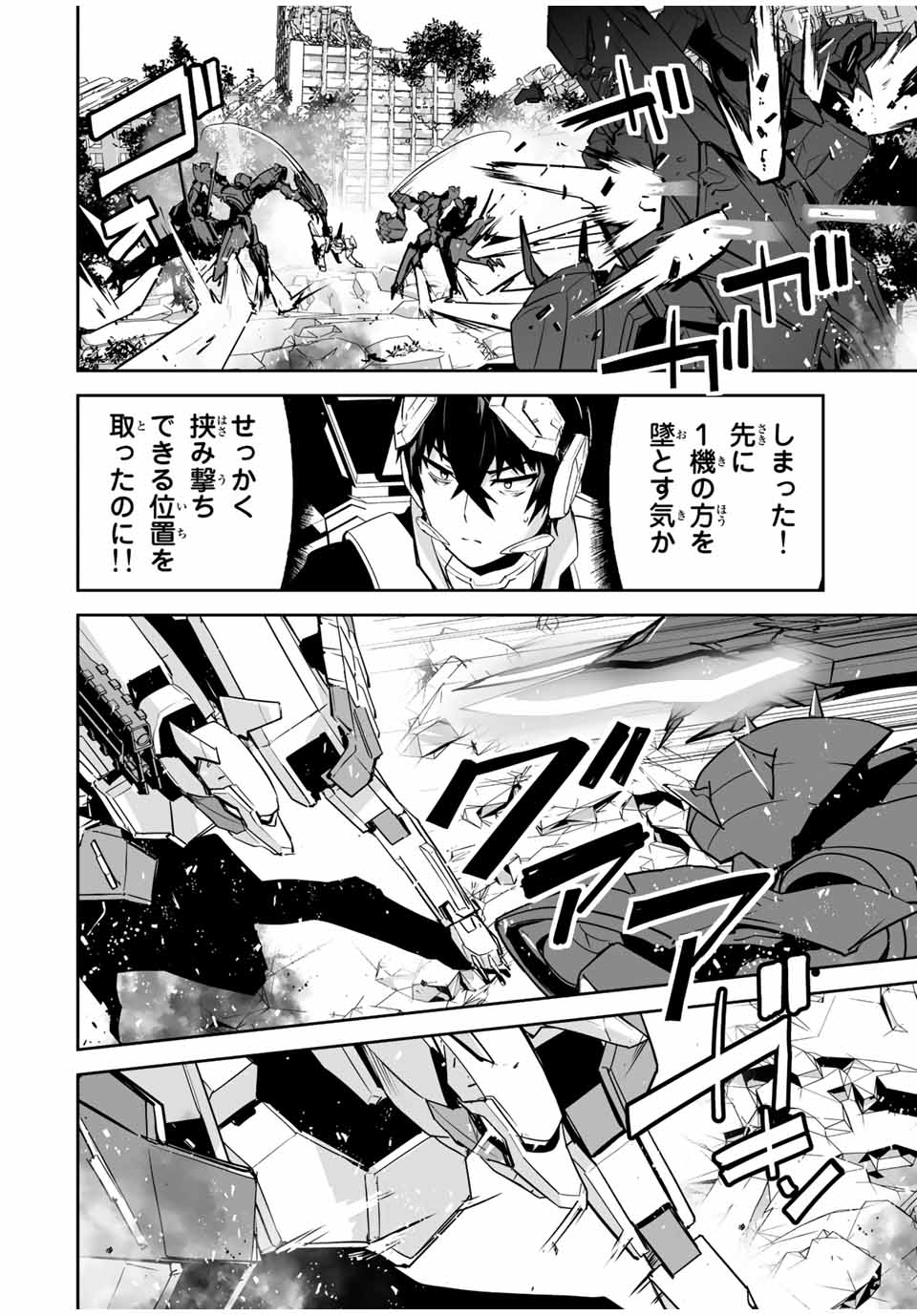 YUUSHA SHOUTAI KAMOKU YUUSHA WA NAGISA RENAI - raw - Chapter 24 - https://jpdd.ccdd.to/JPDD/yuushashoutaikamokuyuushawanagisarenai/191110/m4oy21zvhhz.jpg