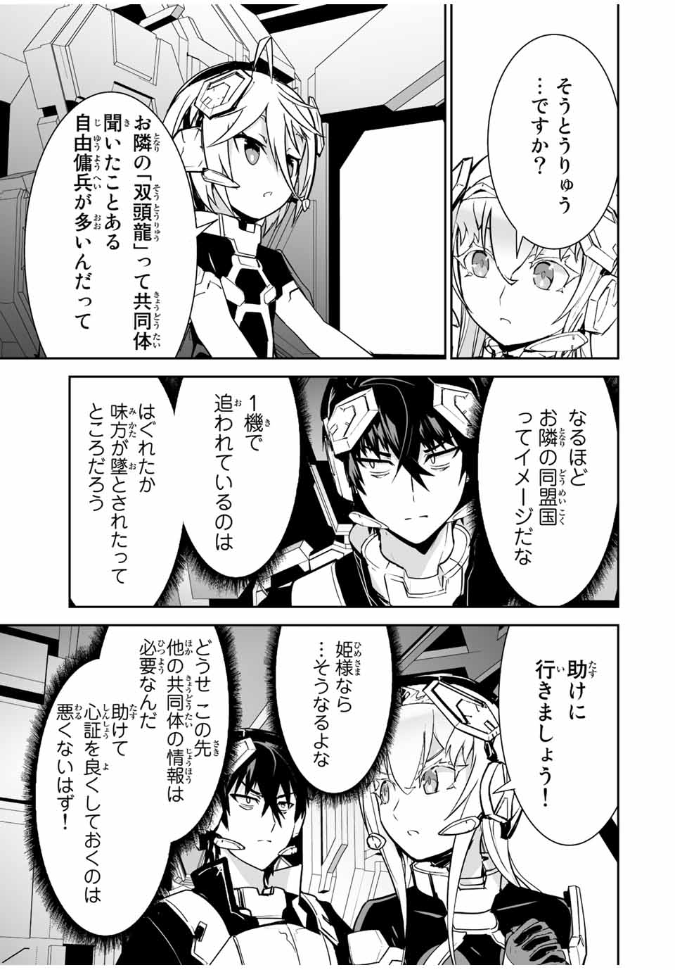 YUUSHA SHOUTAI KAMOKU YUUSHA WA NAGISA RENAI - raw - Chapter 24 - https://jpdd.ccdd.to/JPDD/yuushashoutaikamokuyuushawanagisarenai/191110/nehhmv5cnr4.jpg