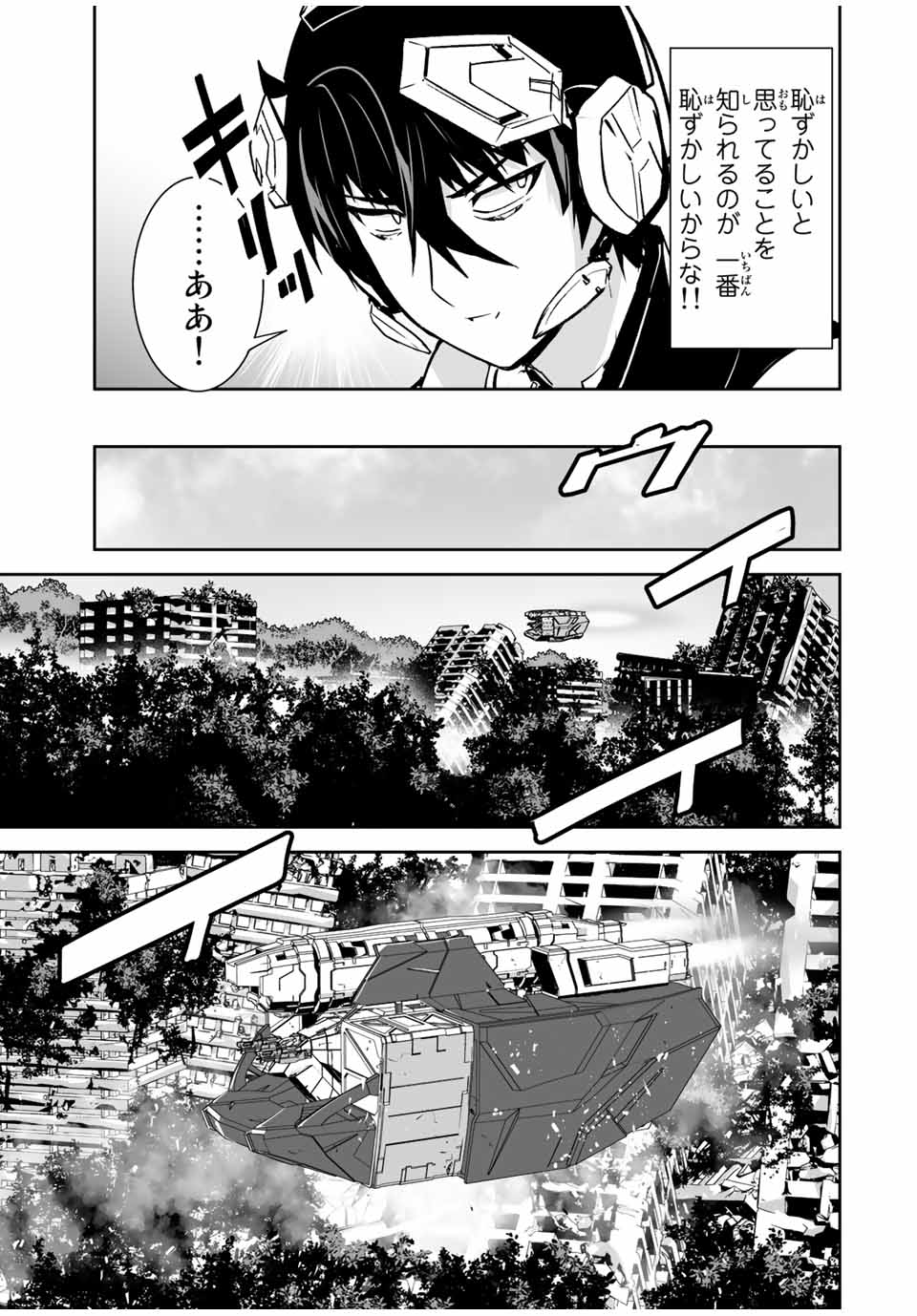 YUUSHA SHOUTAI KAMOKU YUUSHA WA NAGISA RENAI - raw - Chapter 24 - https://jpdd.ccdd.to/JPDD/yuushashoutaikamokuyuushawanagisarenai/191110/njvfdi0ete0.jpg