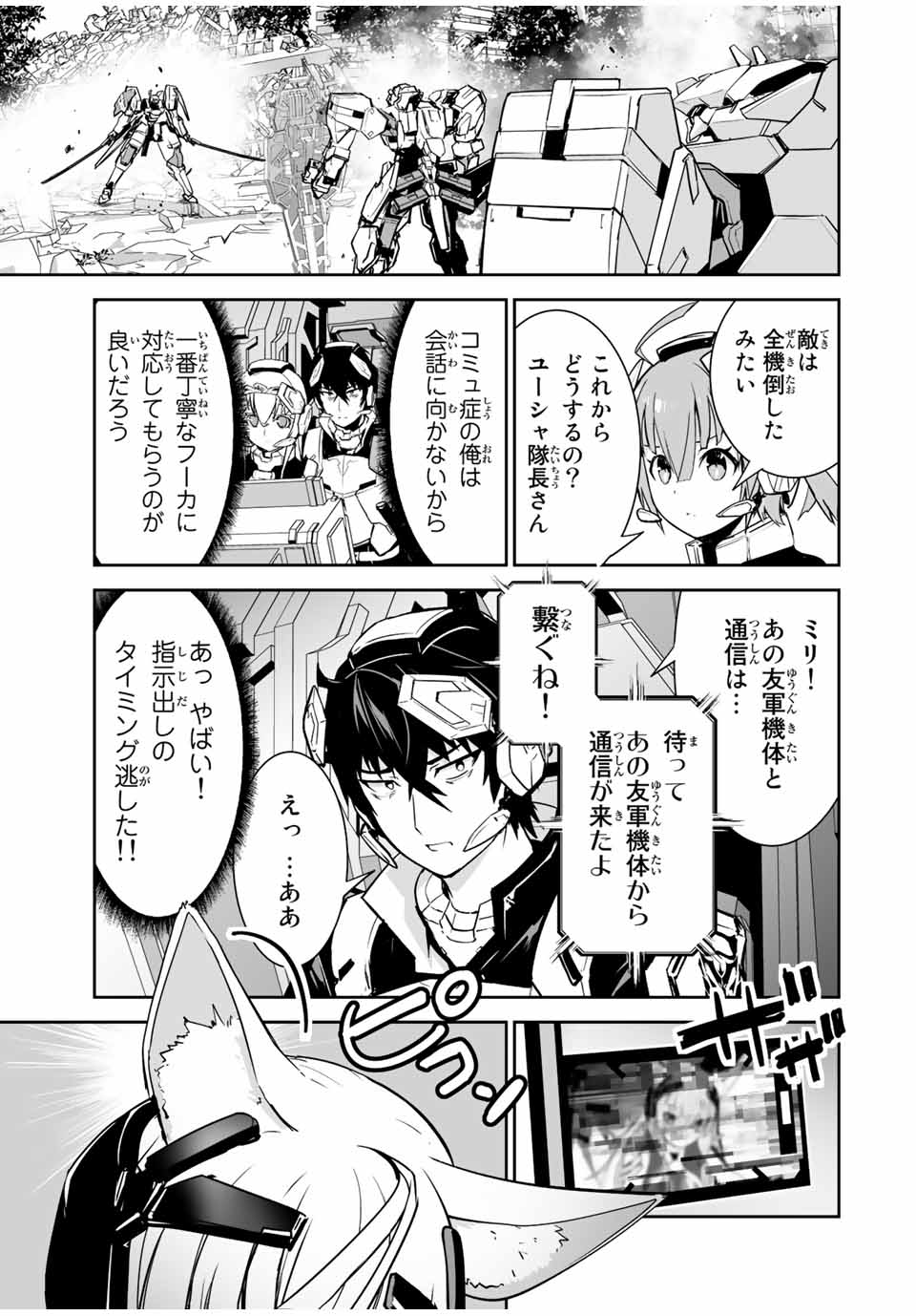 YUUSHA SHOUTAI KAMOKU YUUSHA WA NAGISA RENAI - raw - Chapter 24 - https://jpdd.ccdd.to/JPDD/yuushashoutaikamokuyuushawanagisarenai/191110/oalo05yruiw.jpg