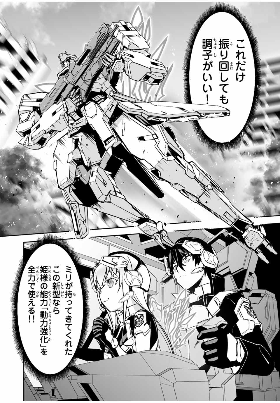 YUUSHA SHOUTAI KAMOKU YUUSHA WA NAGISA RENAI - raw - Chapter 24 - https://jpdd.ccdd.to/JPDD/yuushashoutaikamokuyuushawanagisarenai/191110/qgwlgqqmb4m.jpg