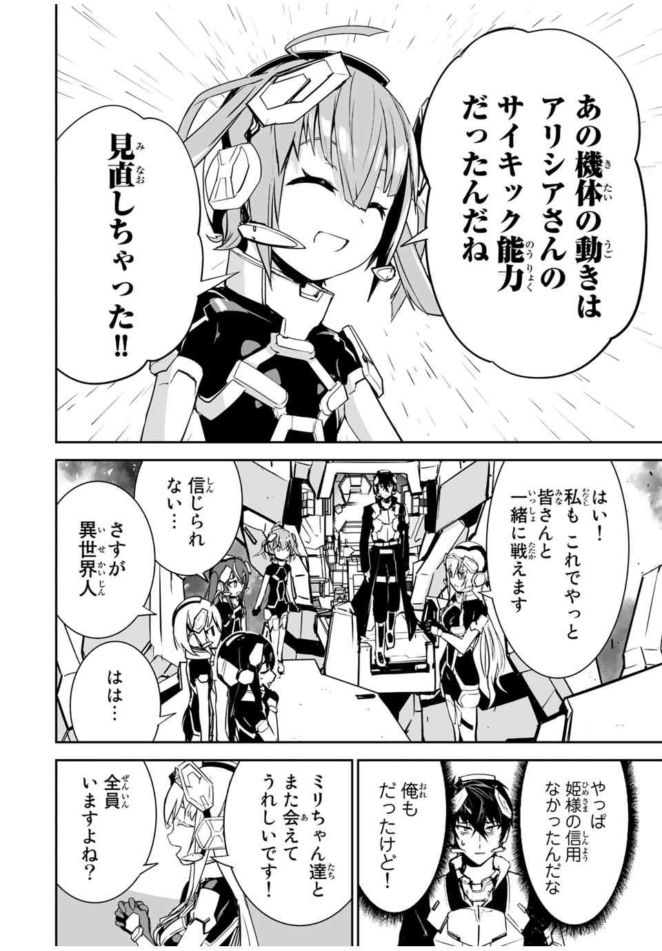 YUUSHA SHOUTAI KAMOKU YUUSHA WA NAGISA RENAI - raw - Chapter 24 - https://jpdd.ccdd.to/JPDD/yuushashoutaikamokuyuushawanagisarenai/191110/qnti5ch4lwt.jpg