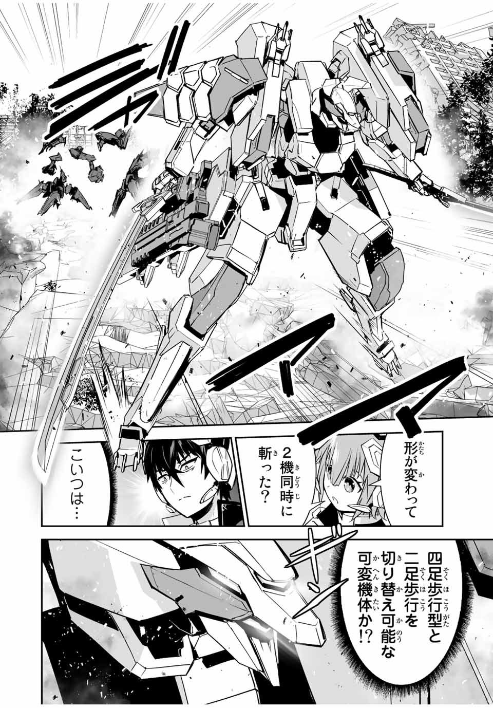 YUUSHA SHOUTAI KAMOKU YUUSHA WA NAGISA RENAI - raw - Chapter 24 - https://jpdd.ccdd.to/JPDD/yuushashoutaikamokuyuushawanagisarenai/191110/qubulsqg4pi.jpg