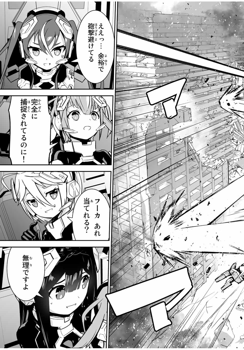 YUUSHA SHOUTAI KAMOKU YUUSHA WA NAGISA RENAI - raw - Chapter 24 - https://jpdd.ccdd.to/JPDD/yuushashoutaikamokuyuushawanagisarenai/191110/r5dird4p4pz.jpg