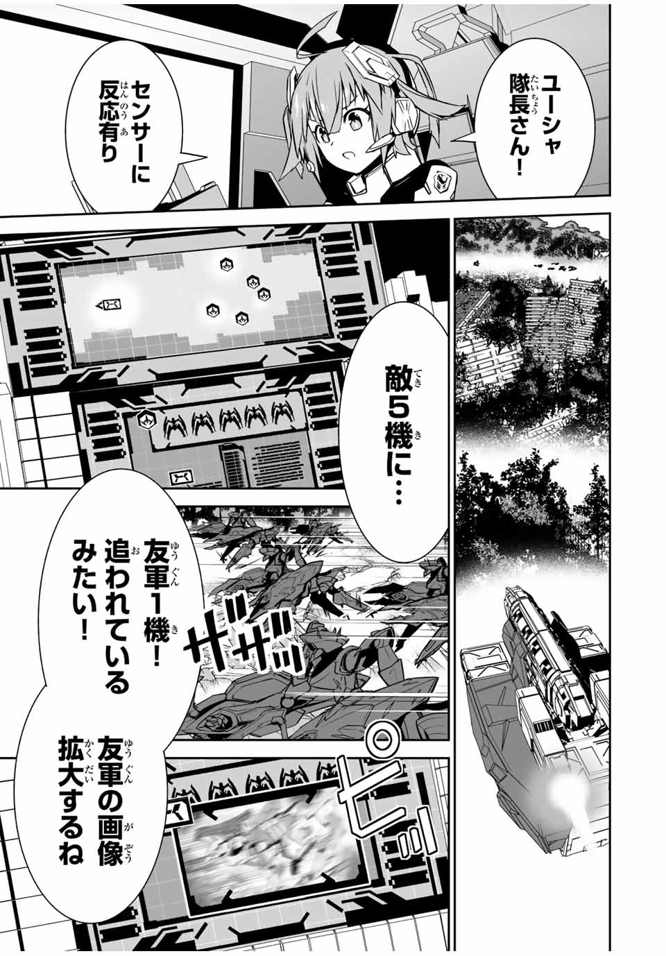 YUUSHA SHOUTAI KAMOKU YUUSHA WA NAGISA RENAI - raw - Chapter 24 - https://jpdd.ccdd.to/JPDD/yuushashoutaikamokuyuushawanagisarenai/191110/u0zxw0xpldl.jpg