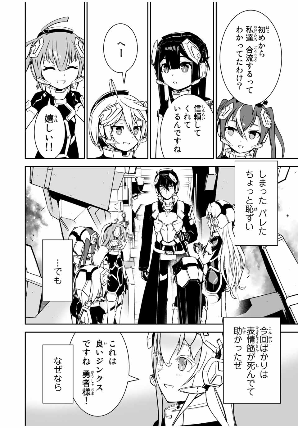 YUUSHA SHOUTAI KAMOKU YUUSHA WA NAGISA RENAI - raw - Chapter 24 - https://jpdd.ccdd.to/JPDD/yuushashoutaikamokuyuushawanagisarenai/191110/ubczhbvcd5o.jpg