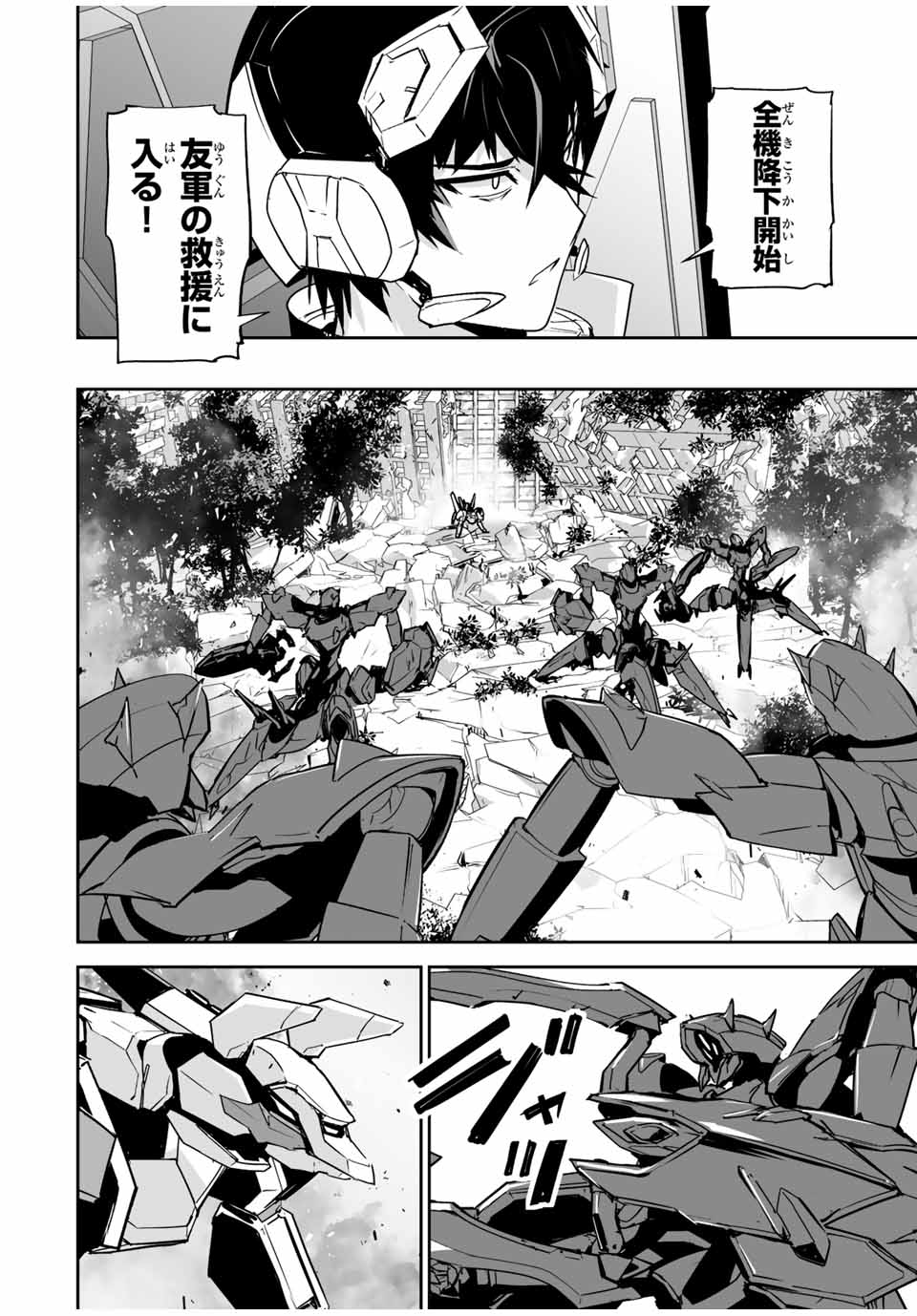 YUUSHA SHOUTAI KAMOKU YUUSHA WA NAGISA RENAI - raw - Chapter 24 - https://jpdd.ccdd.to/JPDD/yuushashoutaikamokuyuushawanagisarenai/191110/vofmzg2k00w.jpg