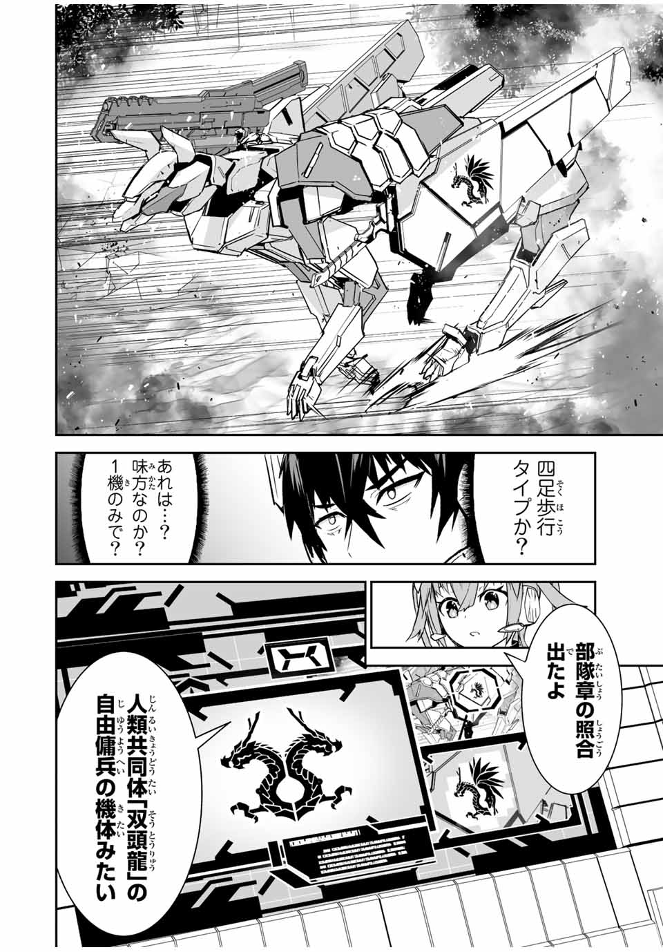 YUUSHA SHOUTAI KAMOKU YUUSHA WA NAGISA RENAI - raw - Chapter 24 - https://jpdd.ccdd.to/JPDD/yuushashoutaikamokuyuushawanagisarenai/191110/vqvnqhvs3dj.jpg