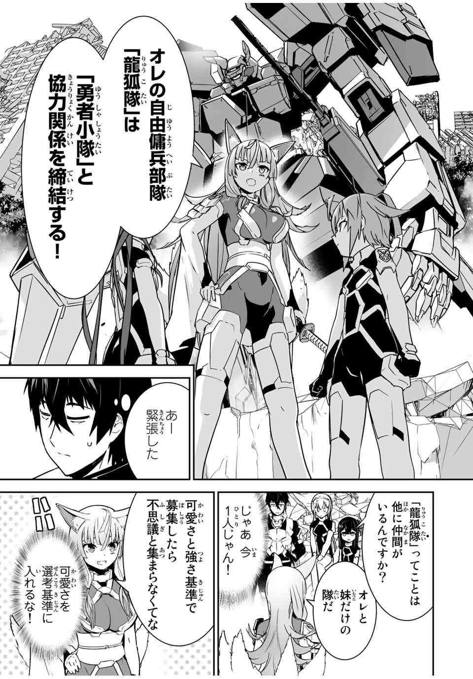 YUUSHA SHOUTAI KAMOKU YUUSHA WA NAGISA RENAI - raw - Chapter 25 - https://jpdd.ccdd.to/JPDD/yuushashoutaikamokuyuushawanagisarenai/192246/cgjonilqnrx.jpg