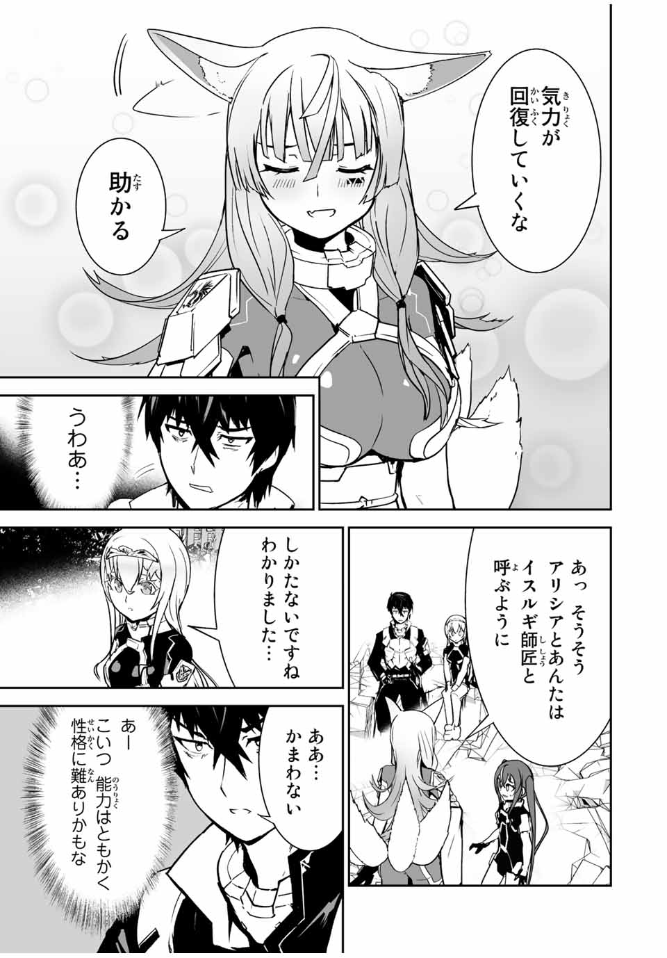 YUUSHA SHOUTAI KAMOKU YUUSHA WA NAGISA RENAI - raw - Chapter 25 - https://jpdd.ccdd.to/JPDD/yuushashoutaikamokuyuushawanagisarenai/192246/et3di45uuxw.jpg