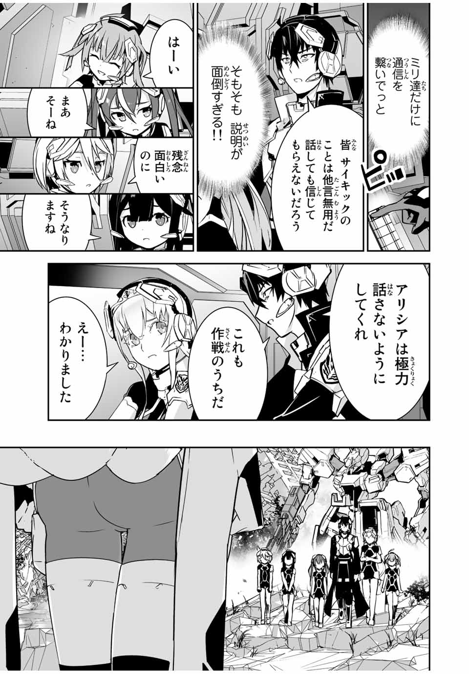 YUUSHA SHOUTAI KAMOKU YUUSHA WA NAGISA RENAI - raw - Chapter 25 - https://jpdd.ccdd.to/JPDD/yuushashoutaikamokuyuushawanagisarenai/192246/gelq2ft3hlh.jpg