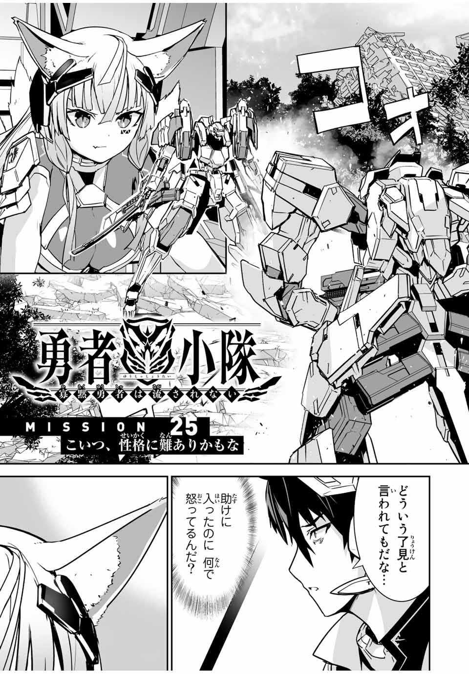 YUUSHA SHOUTAI KAMOKU YUUSHA WA NAGISA RENAI - raw - Chapter 25 - https://jpdd.ccdd.to/JPDD/yuushashoutaikamokuyuushawanagisarenai/192246/hhhw4gsjvmu.jpg